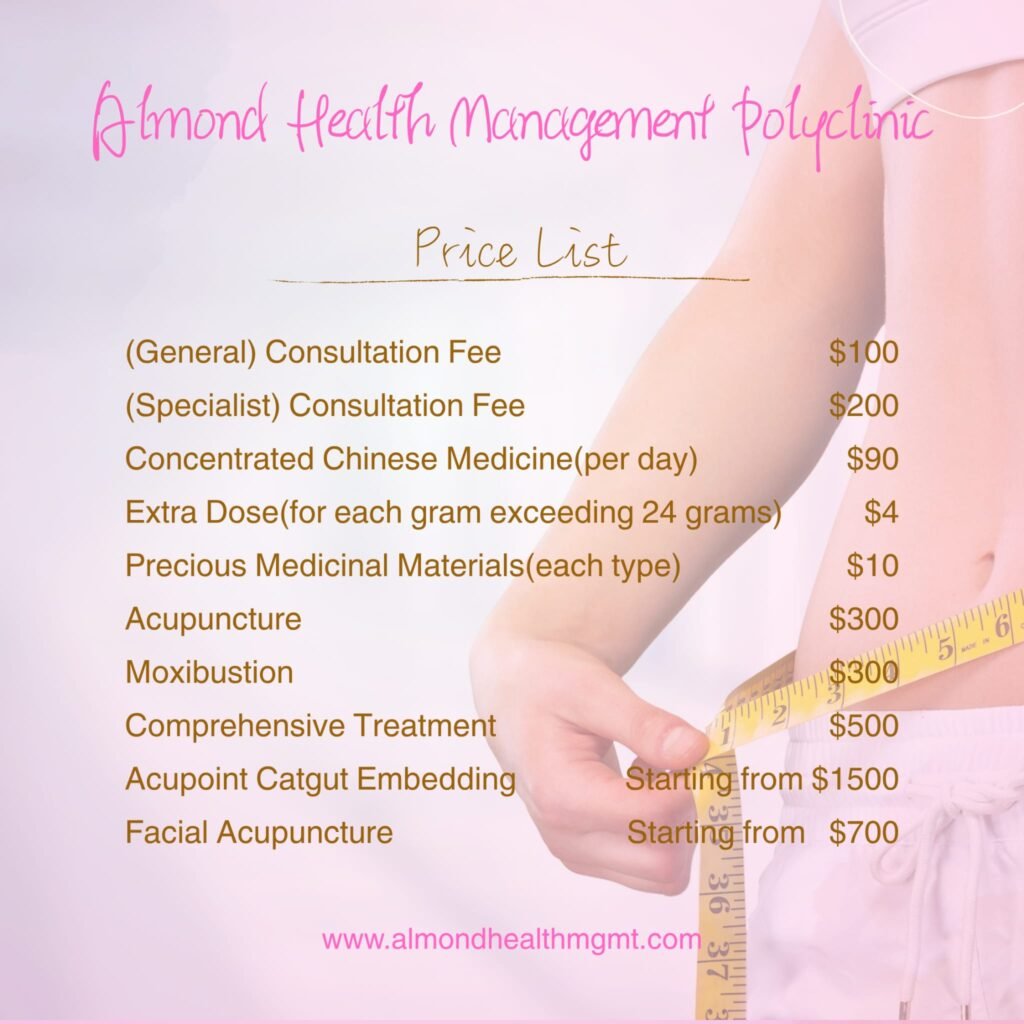 仁幸中醫健康管理價目表
