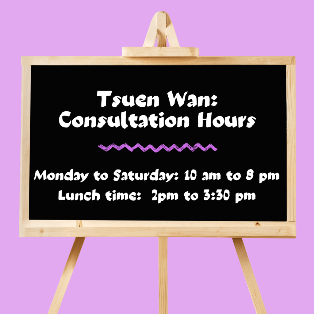 荃灣仁幸中醫應診時間